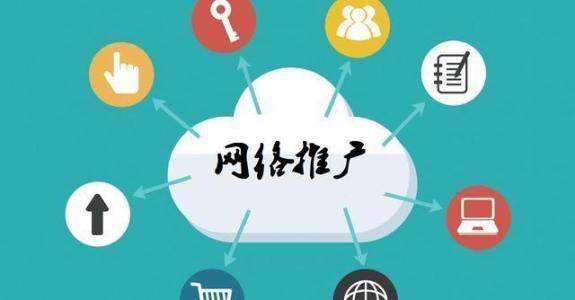 蓬江传统企业做网络推广应该要明白这3个重要问题