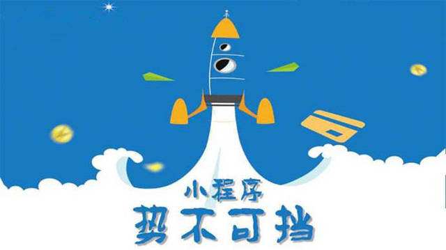 蓬江微信小程序开发如何助力传统零售商突破经营难题