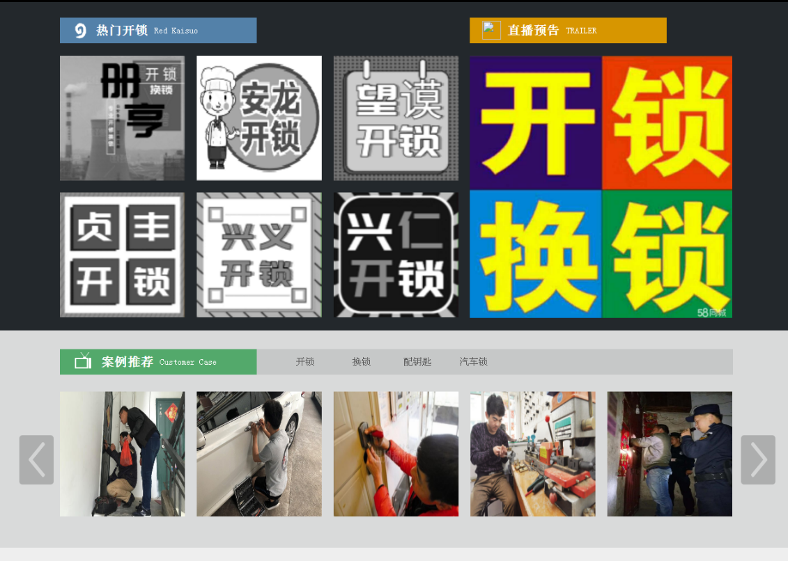 蓬江黔西南开锁网门户网站